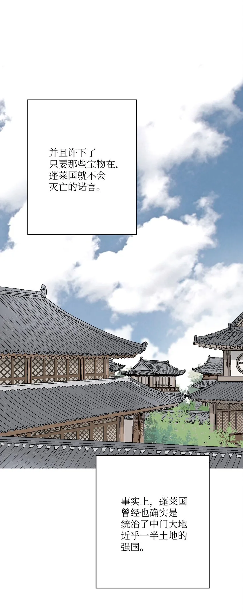 01 初次谒见 第7页