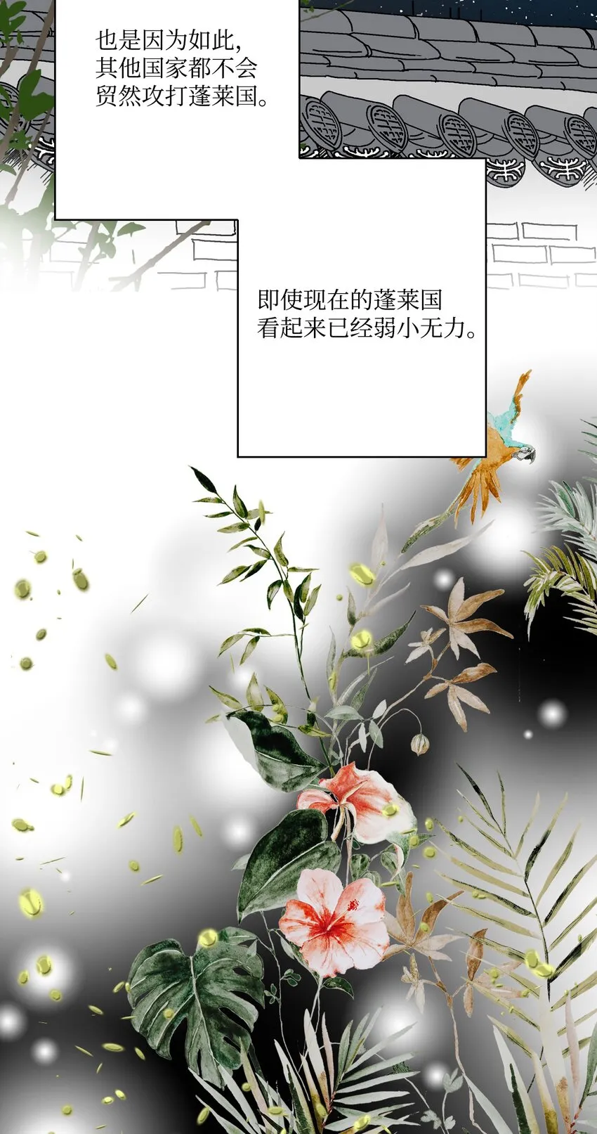 01 初次谒见 第9页