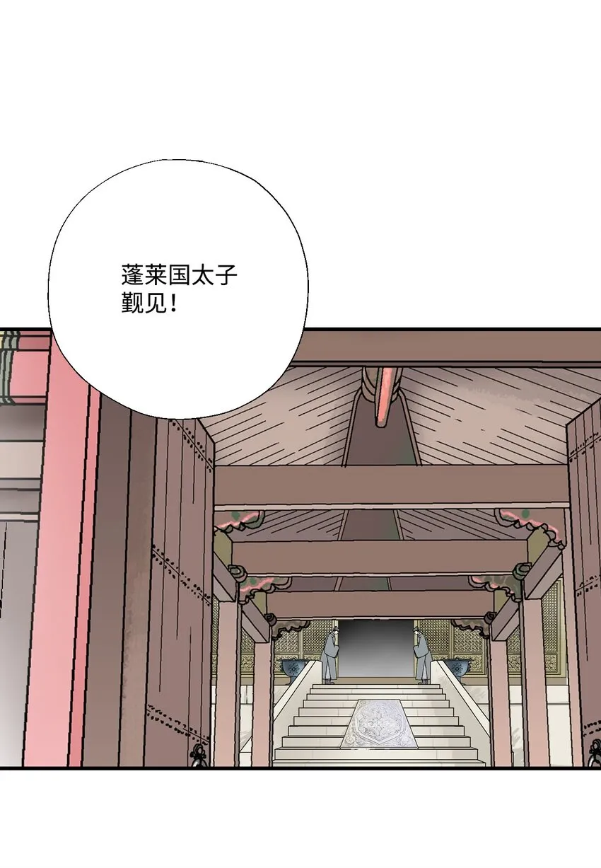 01 初次谒见 第11页
