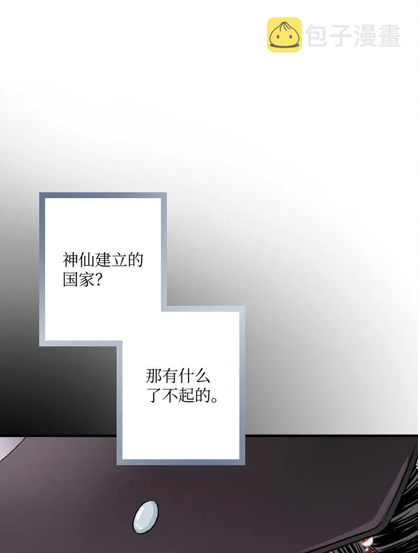 01 初次谒见 第22页