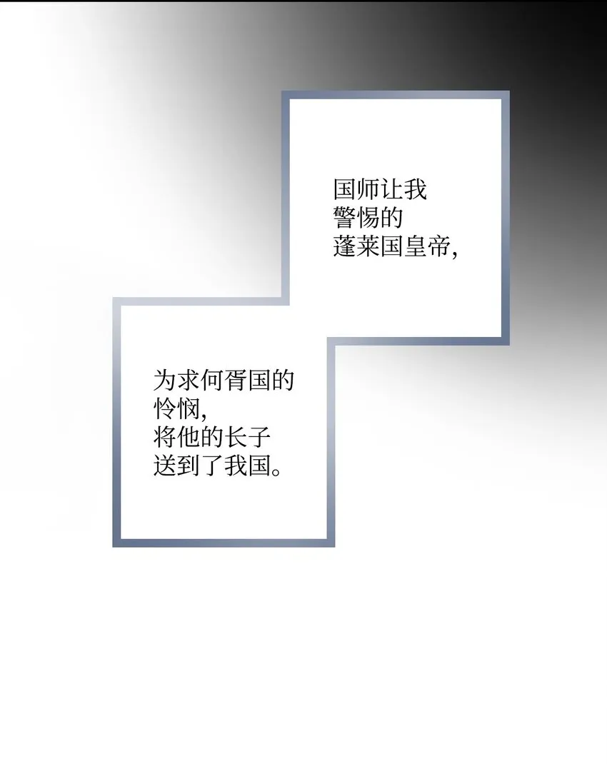 01 初次谒见 第24页