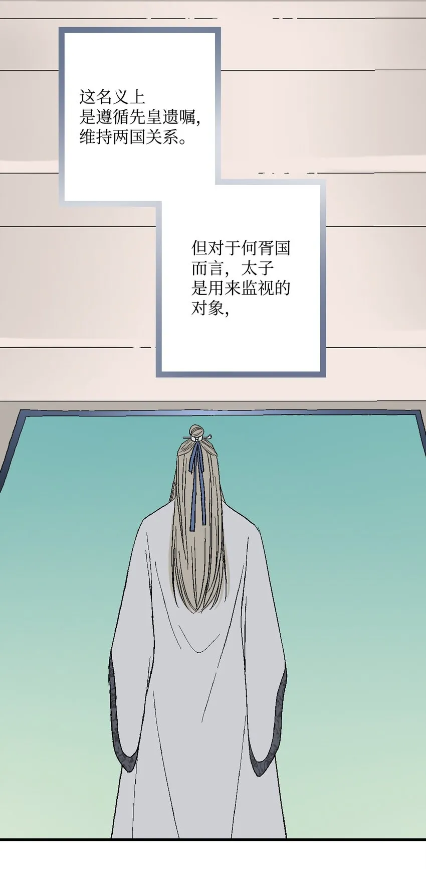 01 初次谒见 第28页