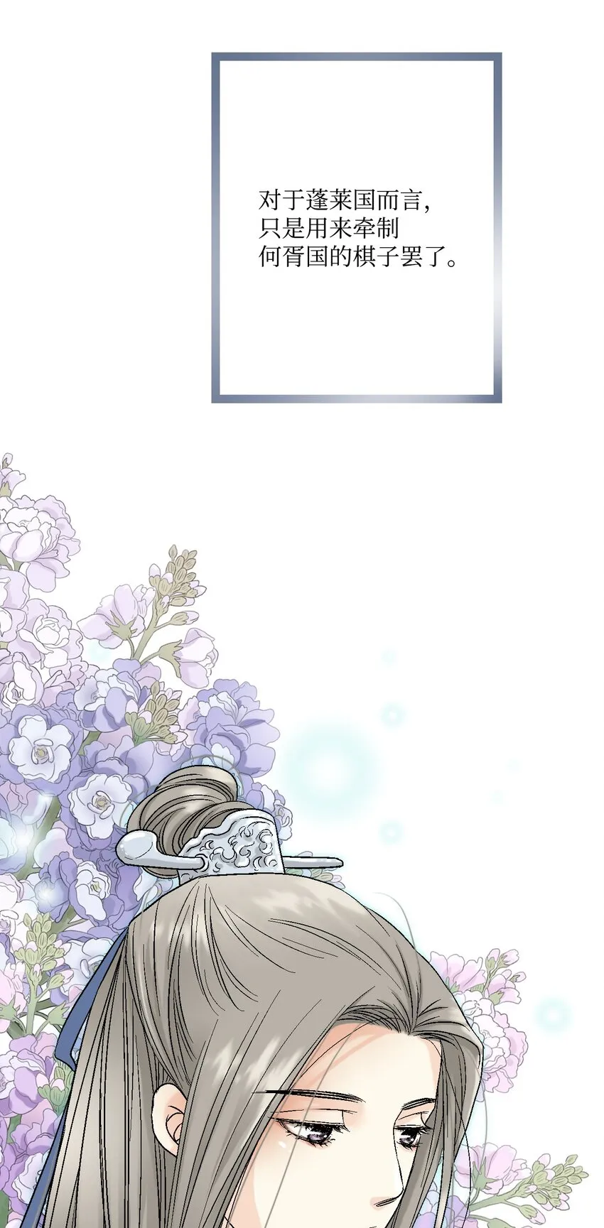 01 初次谒见 第29页