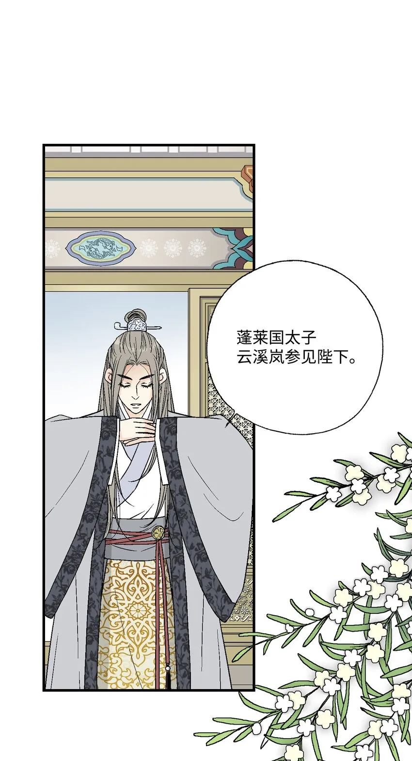 01 初次谒见 第31页