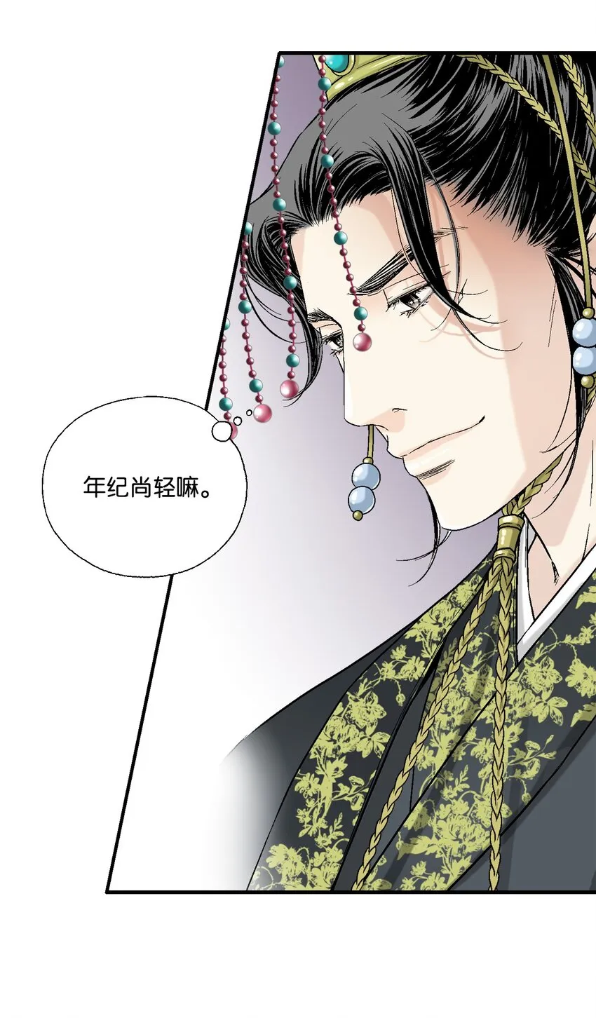 01 初次谒见 第33页