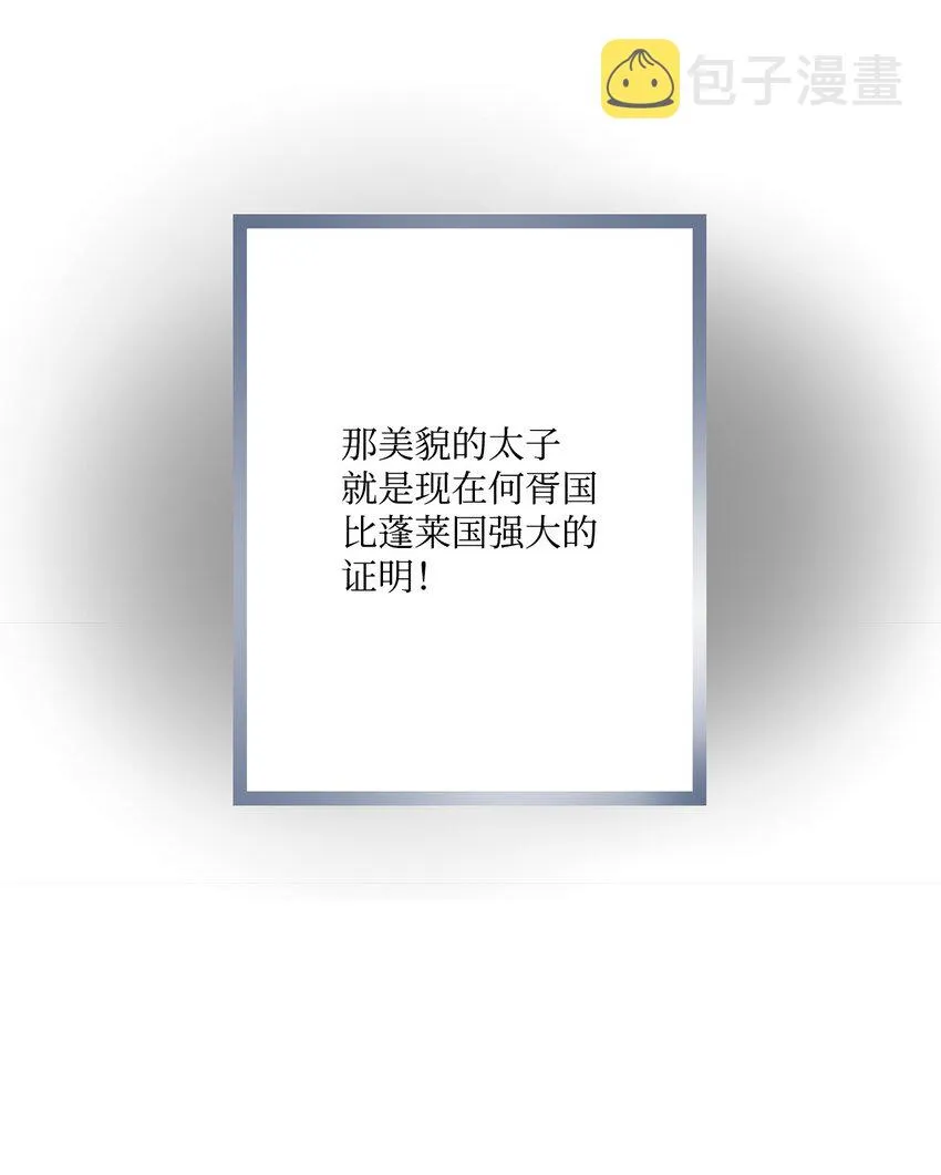 01 初次谒见 第34页