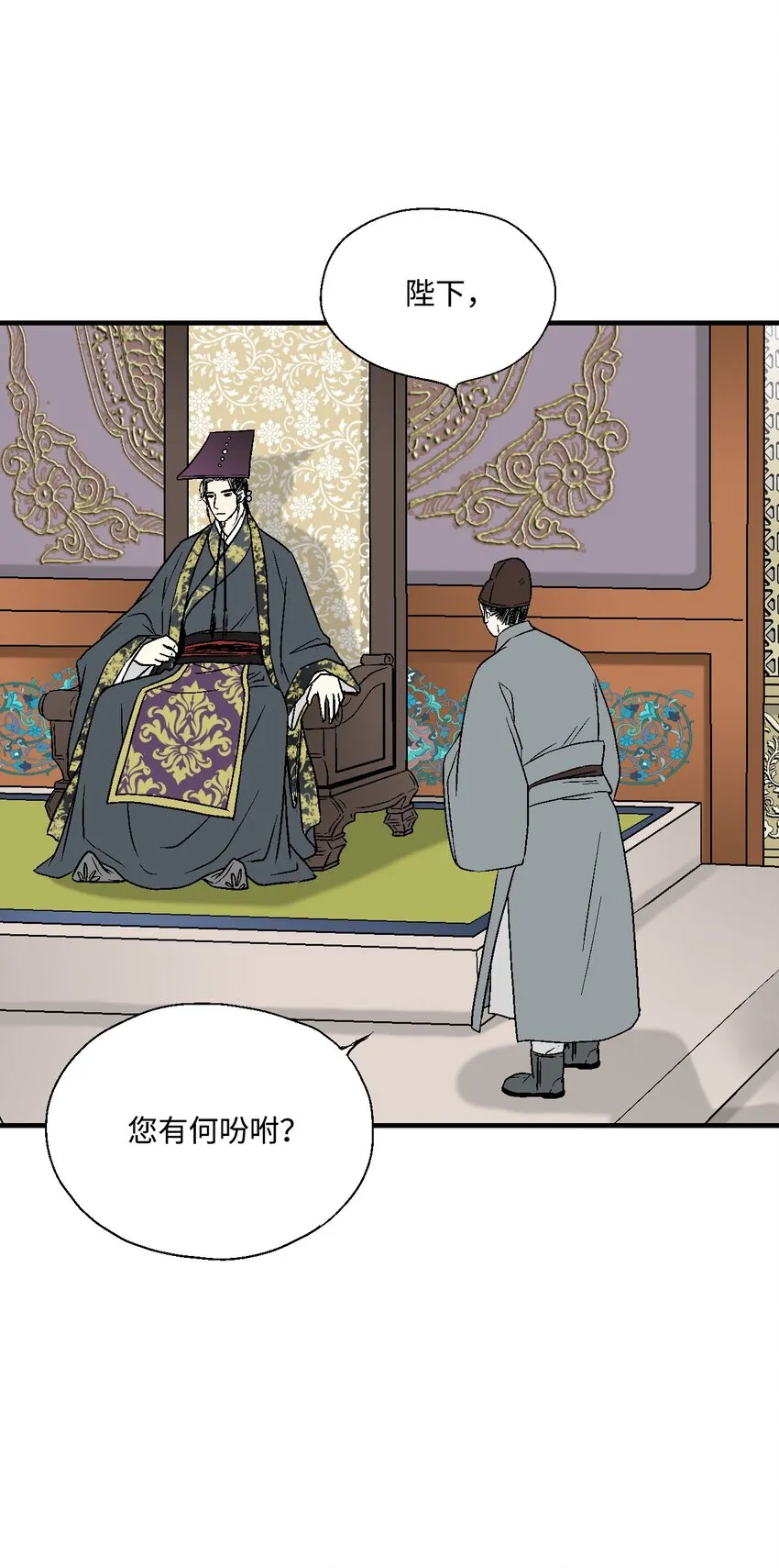01 初次谒见 第42页