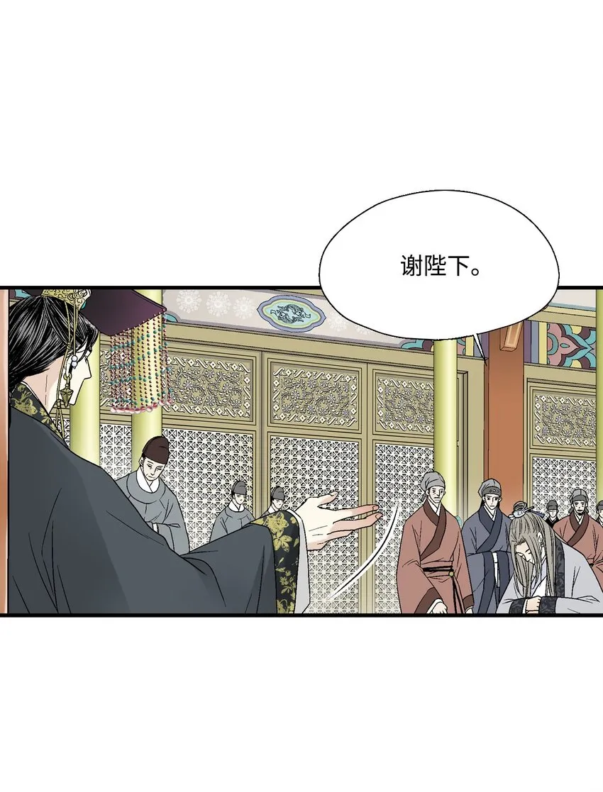 01 初次谒见 第43页