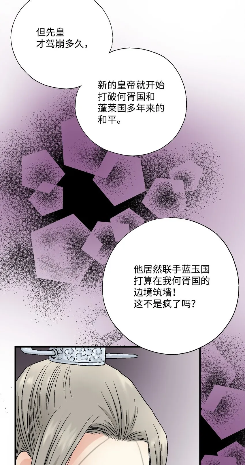 01 初次谒见 第48页