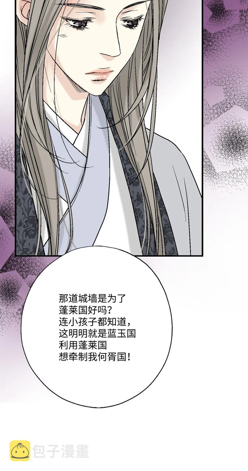 01 初次谒见 第49页