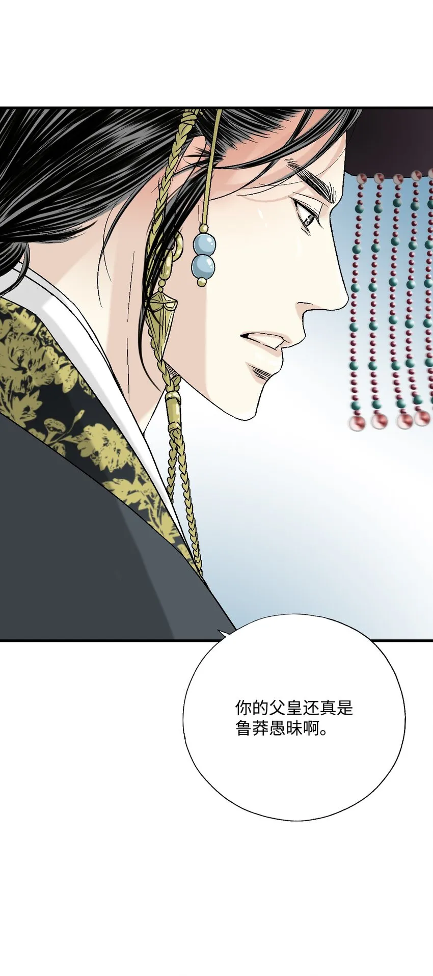 01 初次谒见 第50页