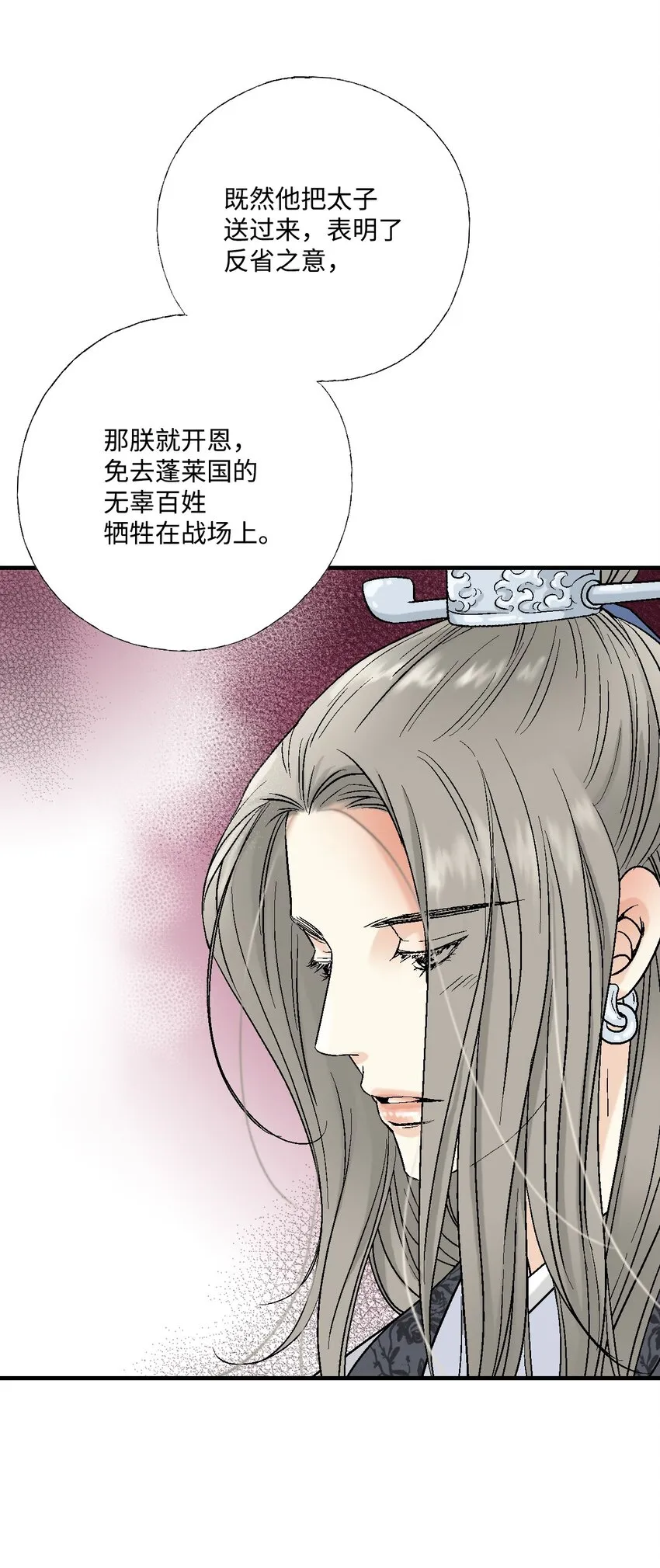 01 初次谒见 第52页