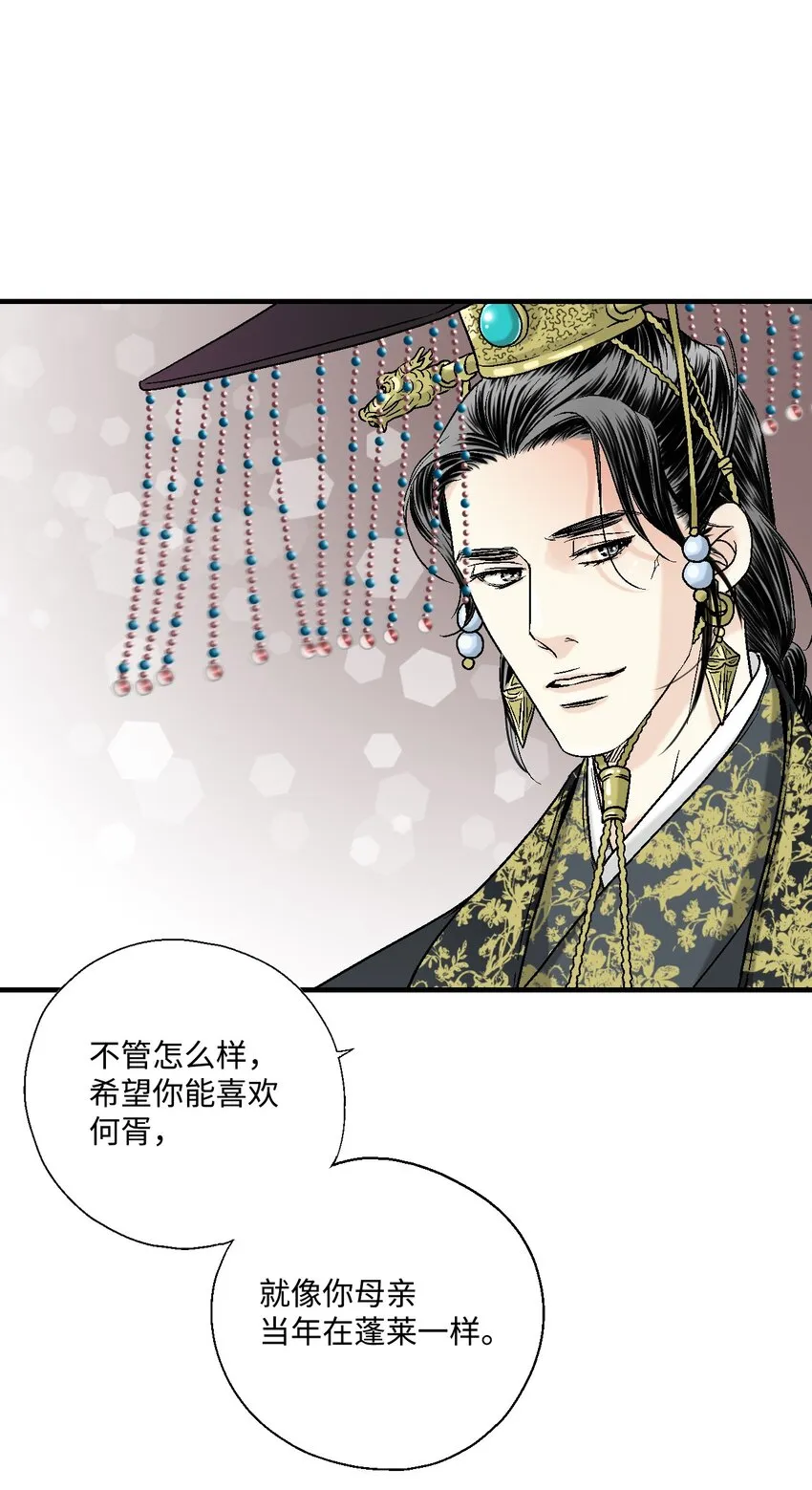 01 初次谒见 第55页