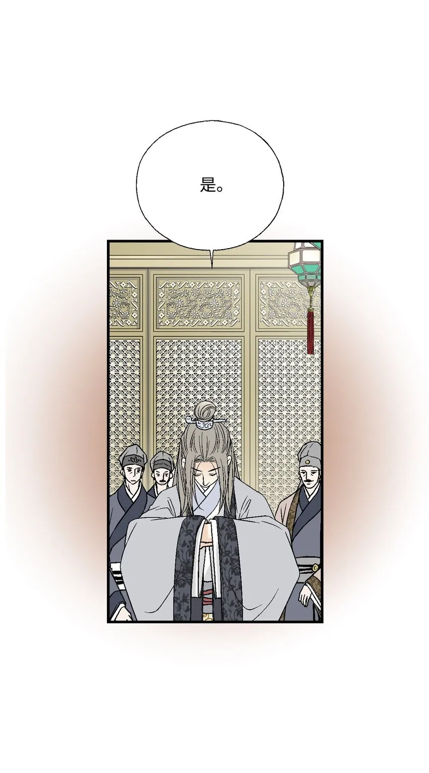 01 初次谒见 第58页