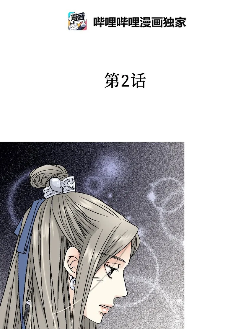 02 陈年往事 第5页