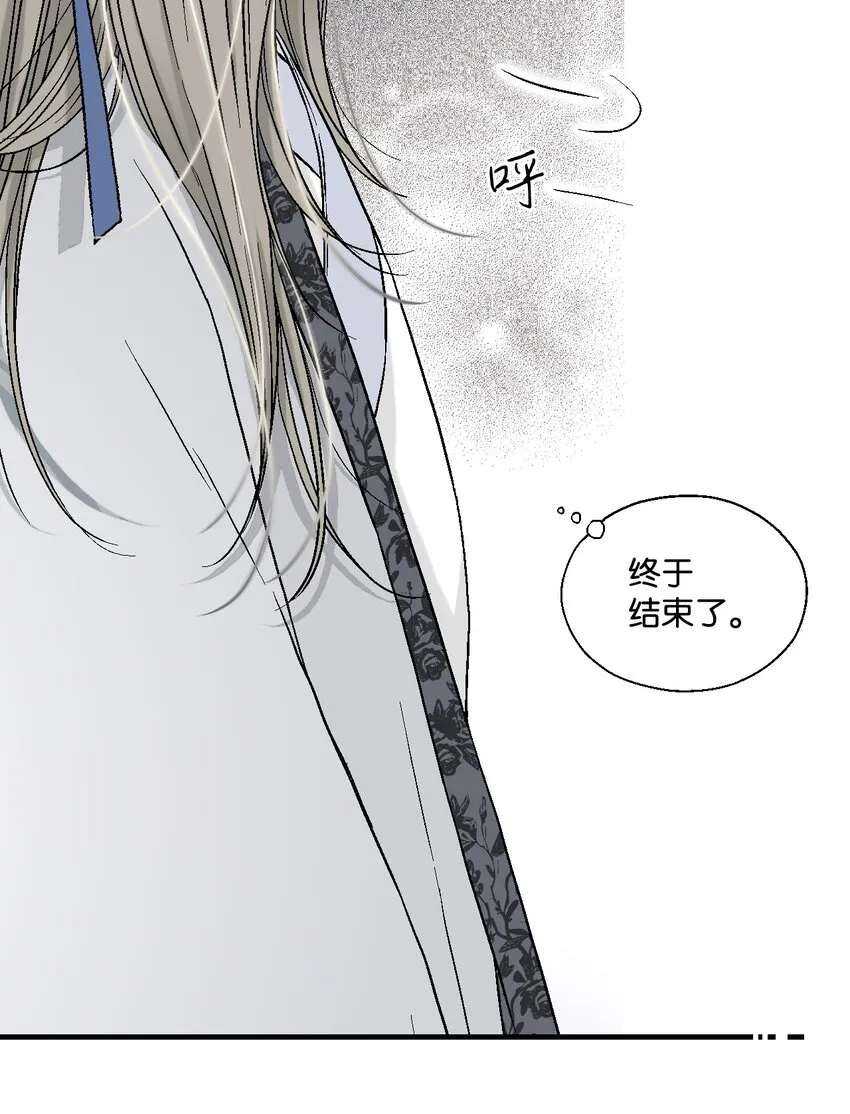02 陈年往事 第6页