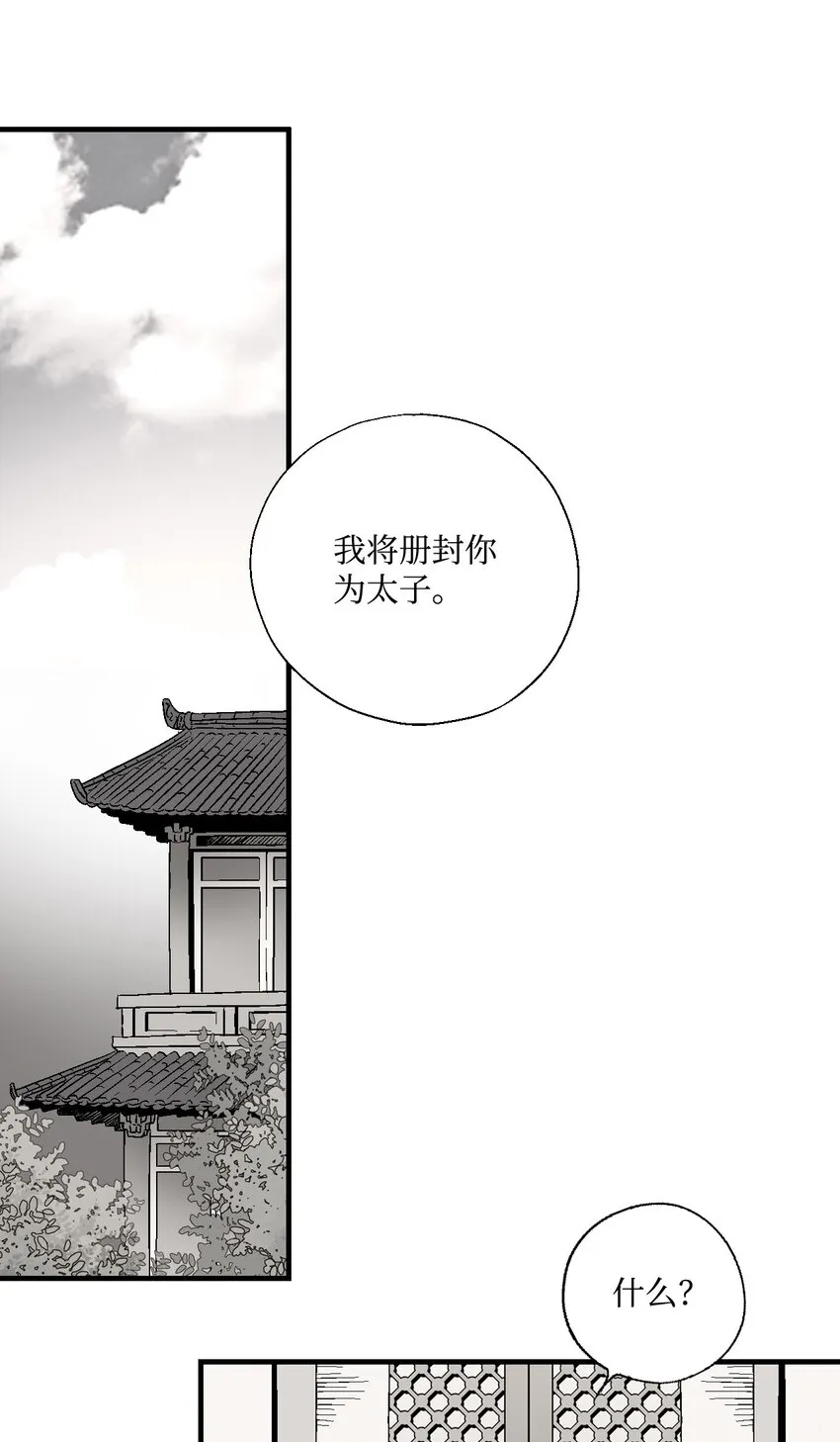 02 陈年往事 第8页