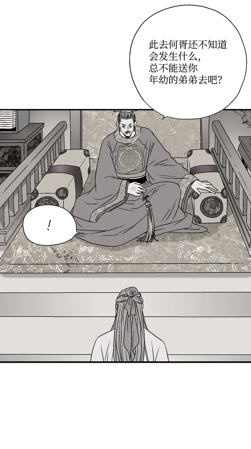02 陈年往事 第10页