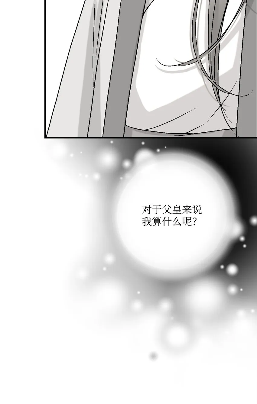 02 陈年往事 第14页