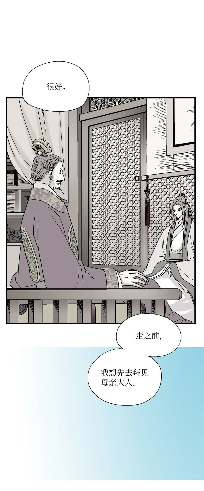 02 陈年往事 第15页