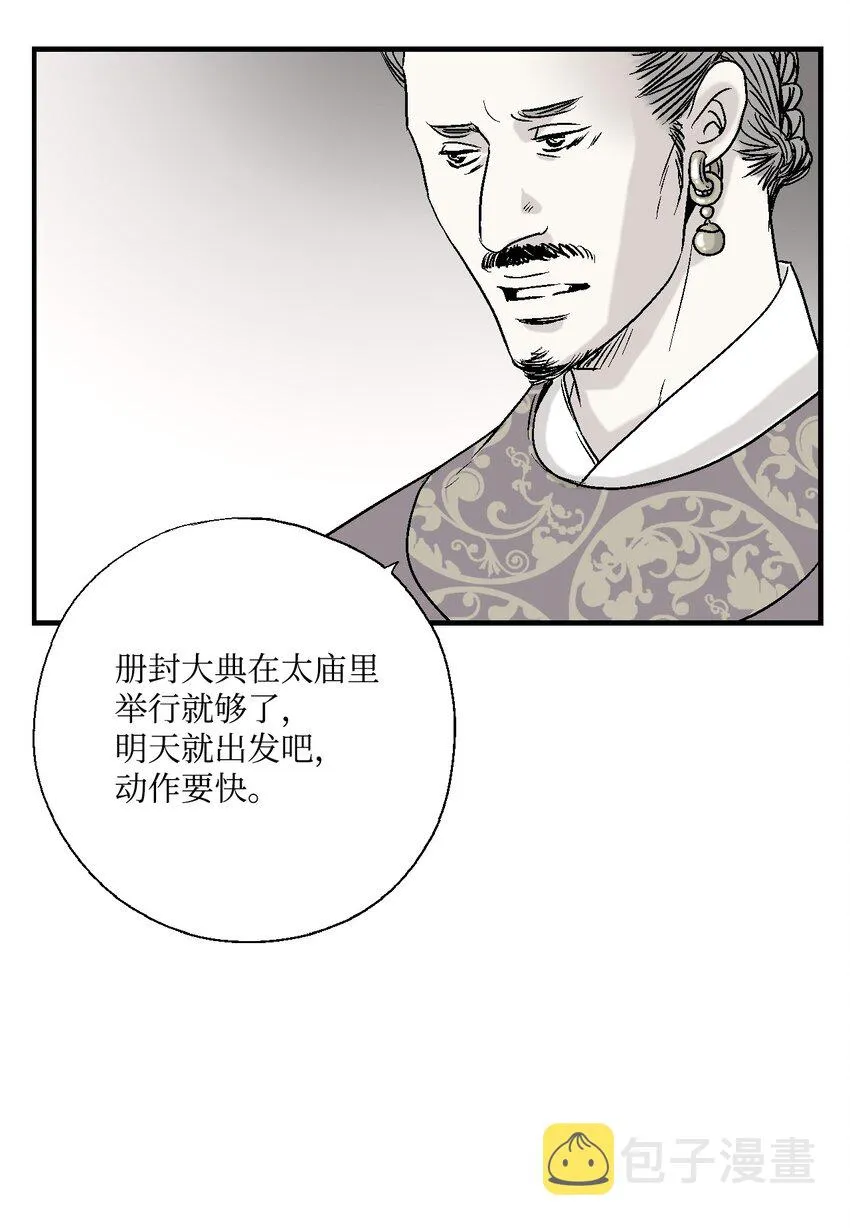 02 陈年往事 第16页