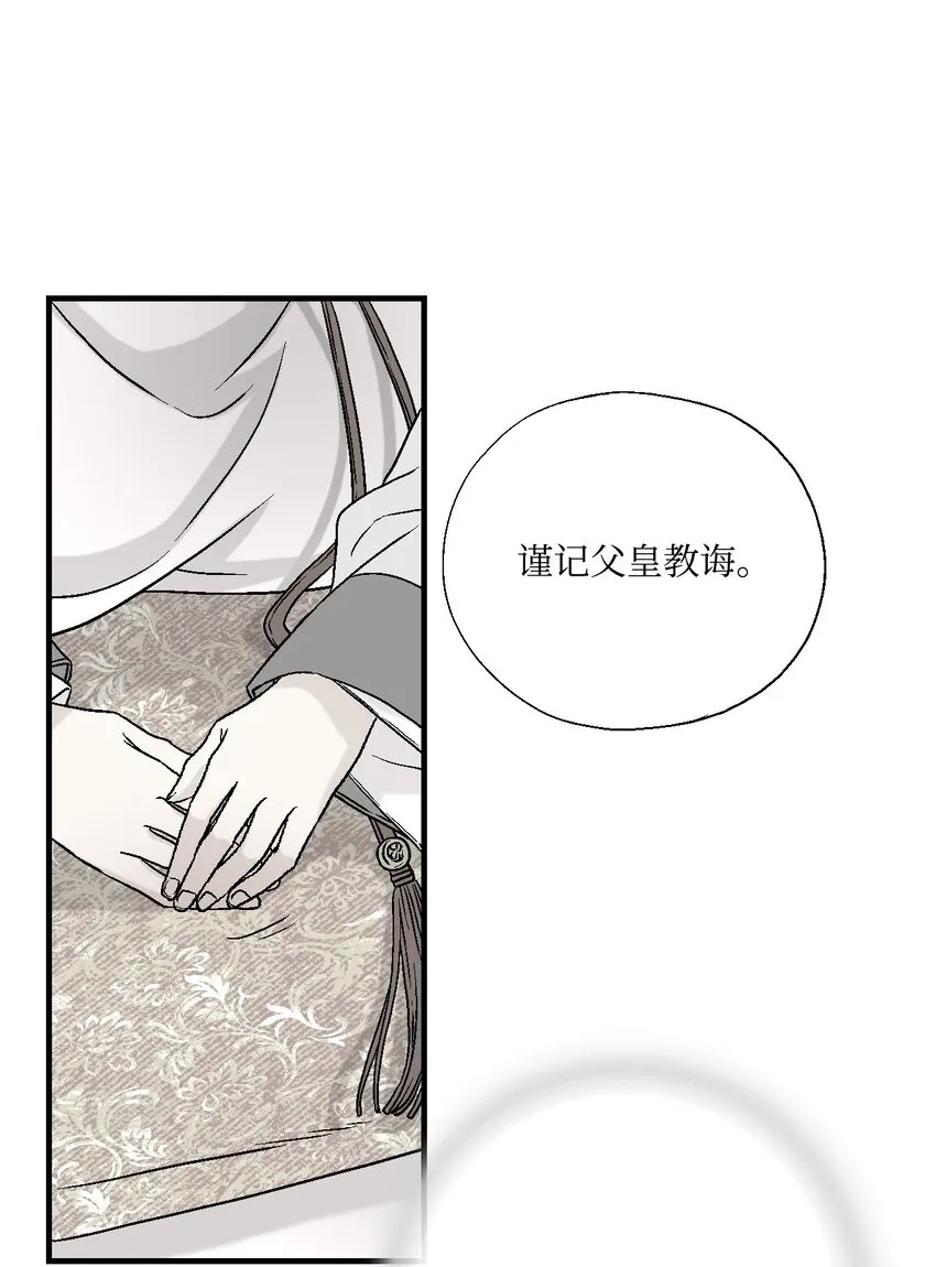 02 陈年往事 第17页