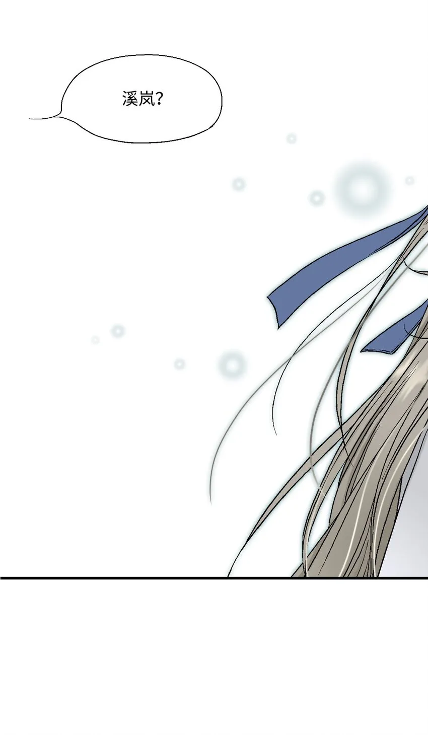 02 陈年往事 第21页