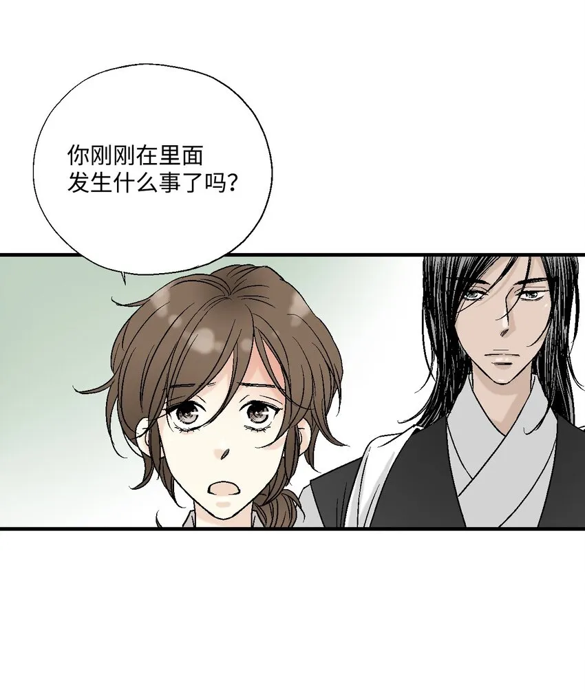 02 陈年往事 第23页