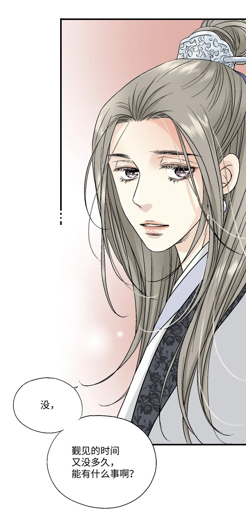 02 陈年往事 第24页