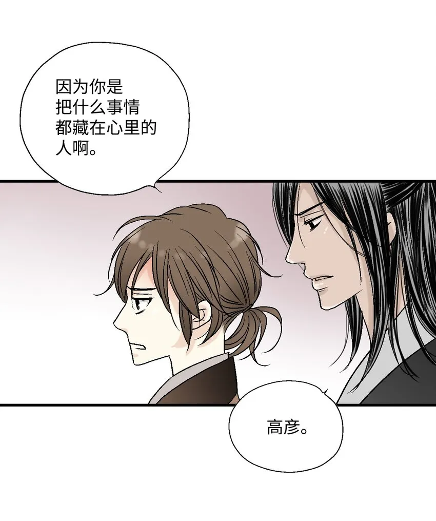 02 陈年往事 第25页