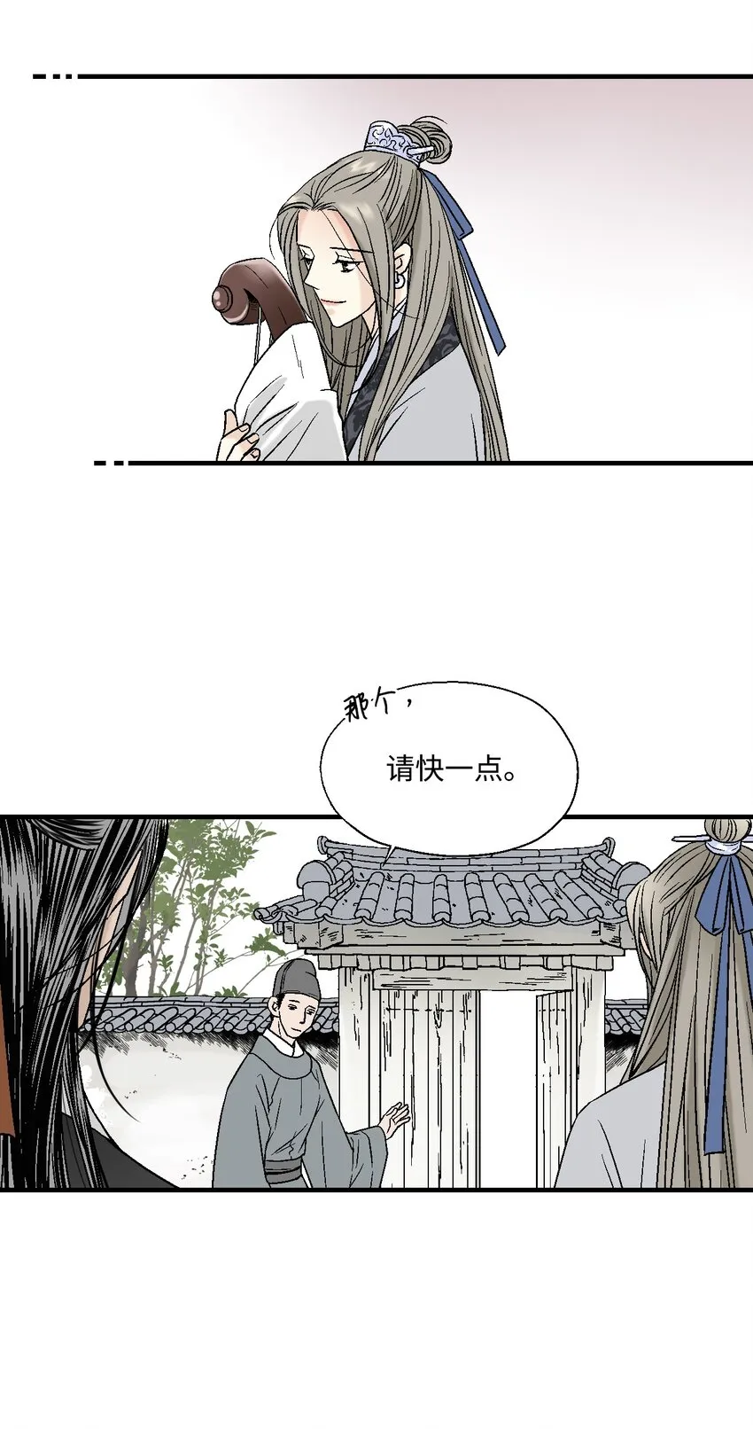 02 陈年往事 第26页