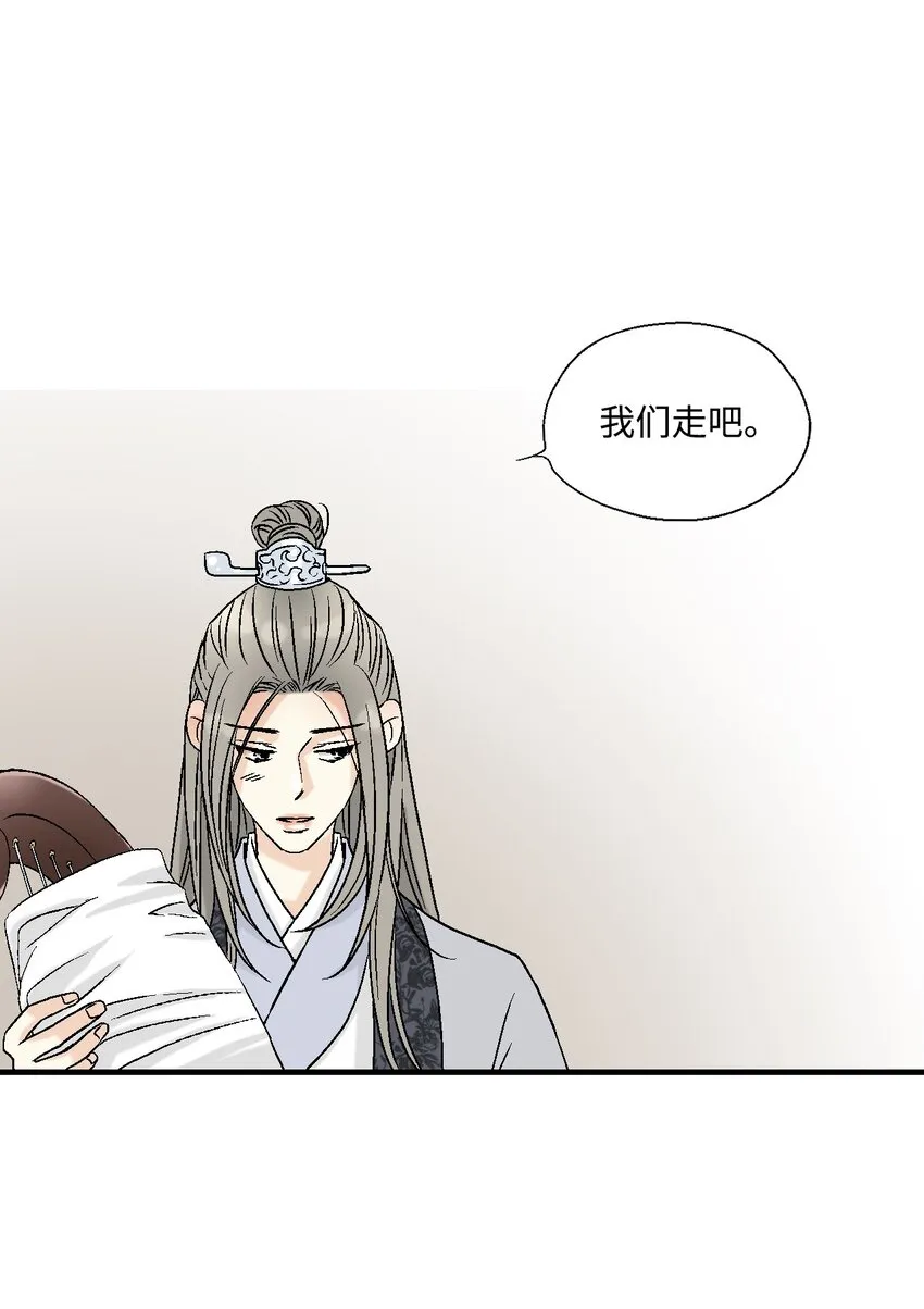 02 陈年往事 第27页