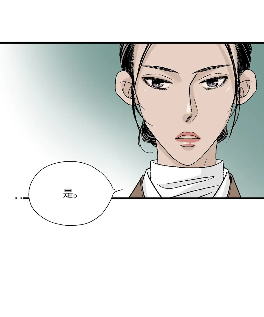 02 陈年往事 第34页