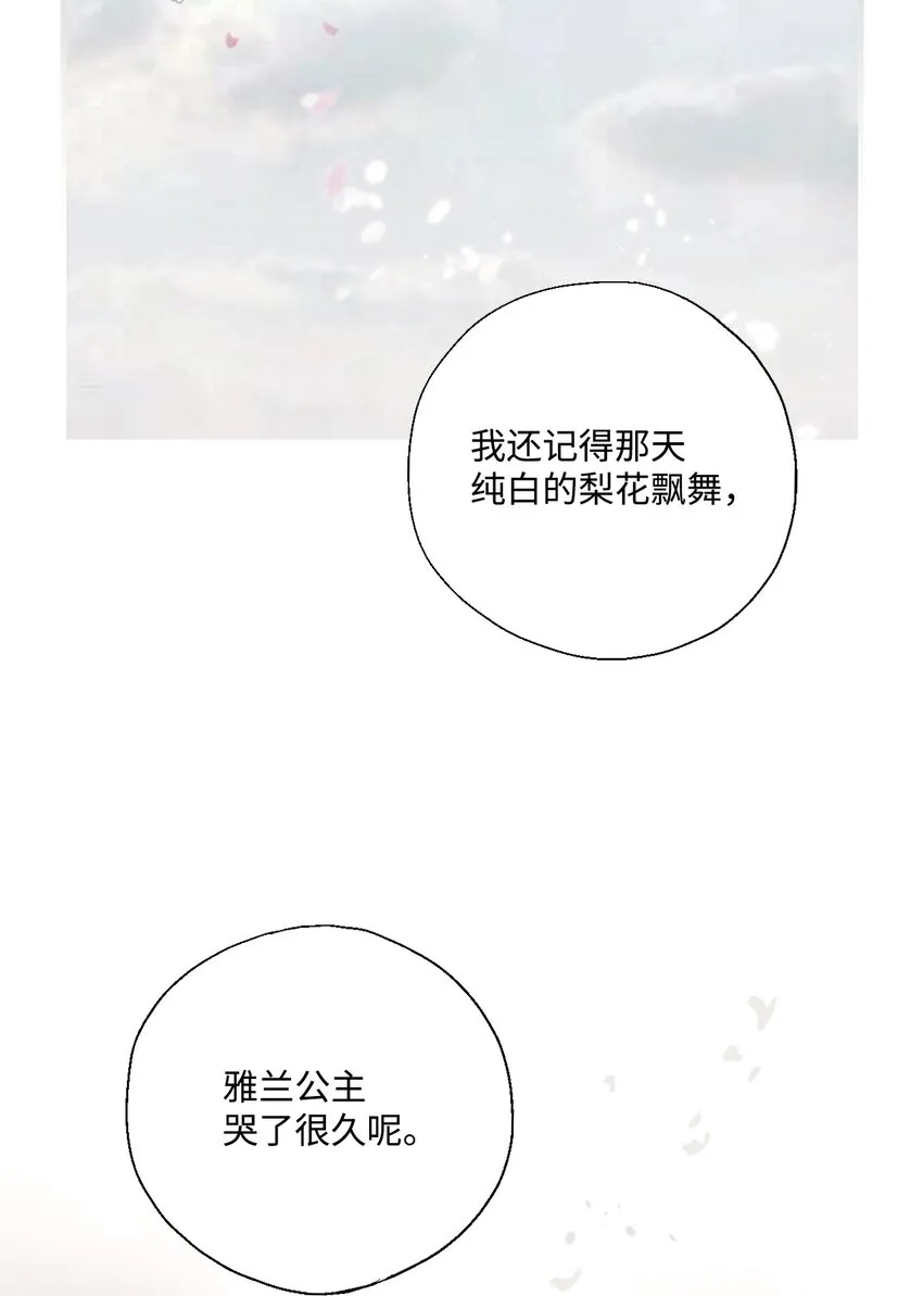 02 陈年往事 第36页