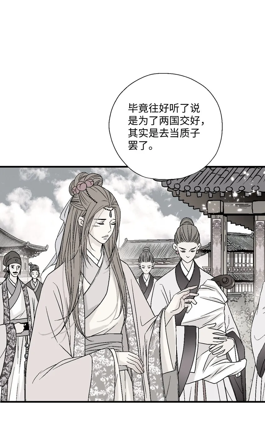 02 陈年往事 第38页