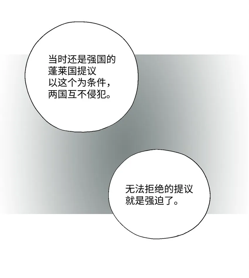02 陈年往事 第39页