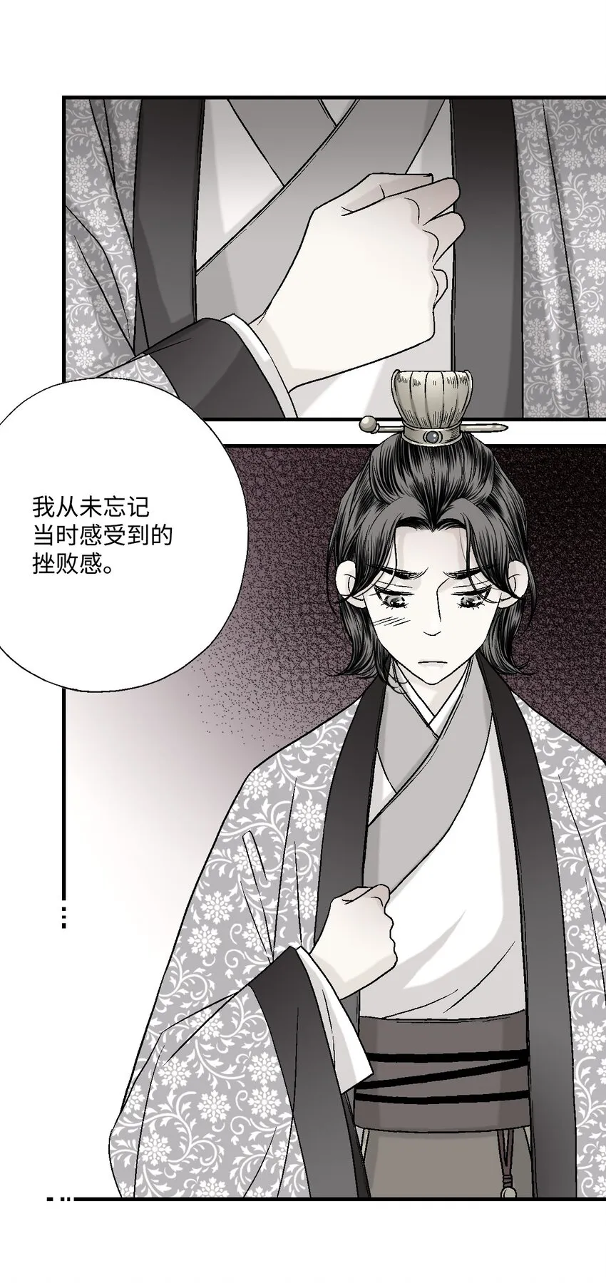 02 陈年往事 第41页