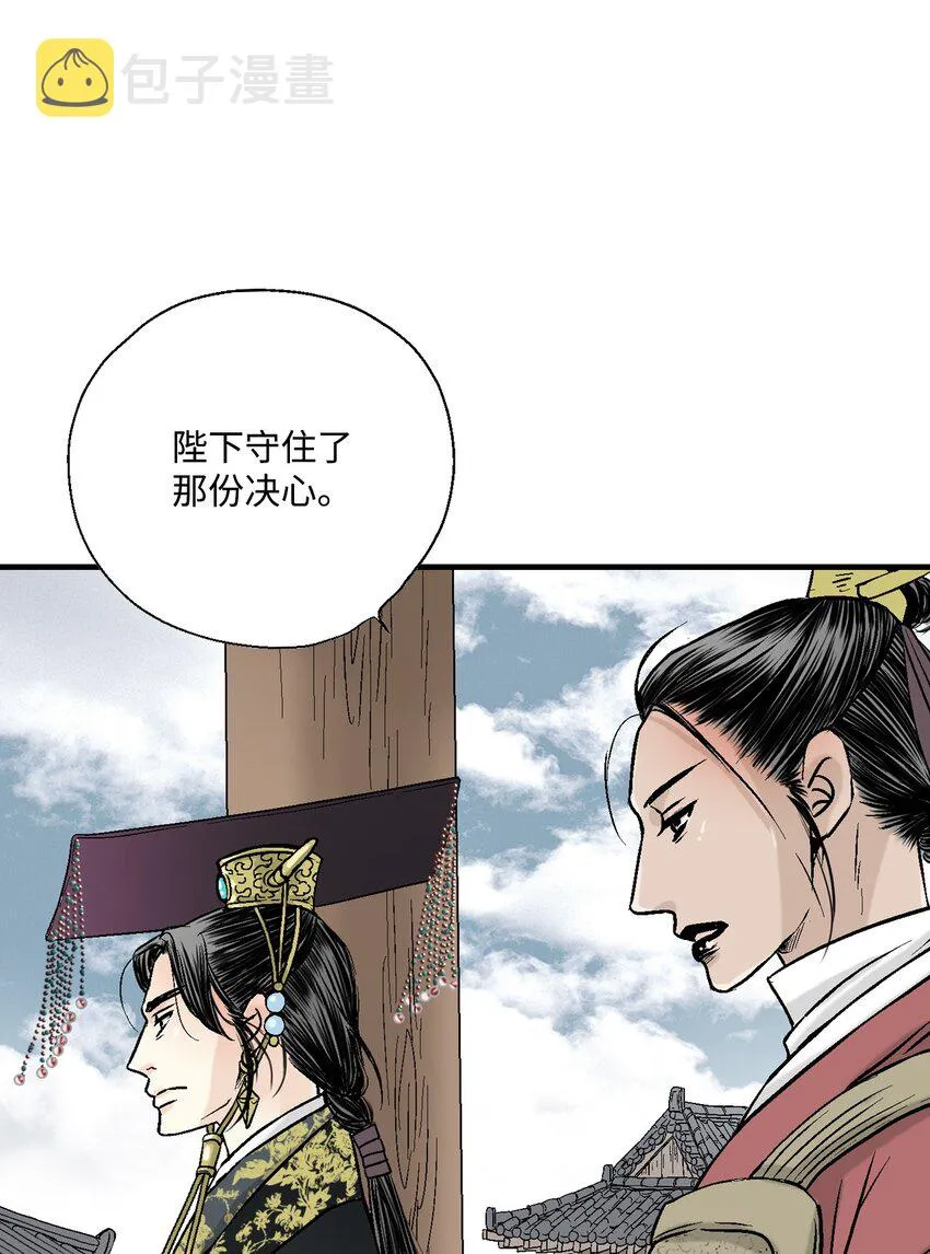 02 陈年往事 第44页
