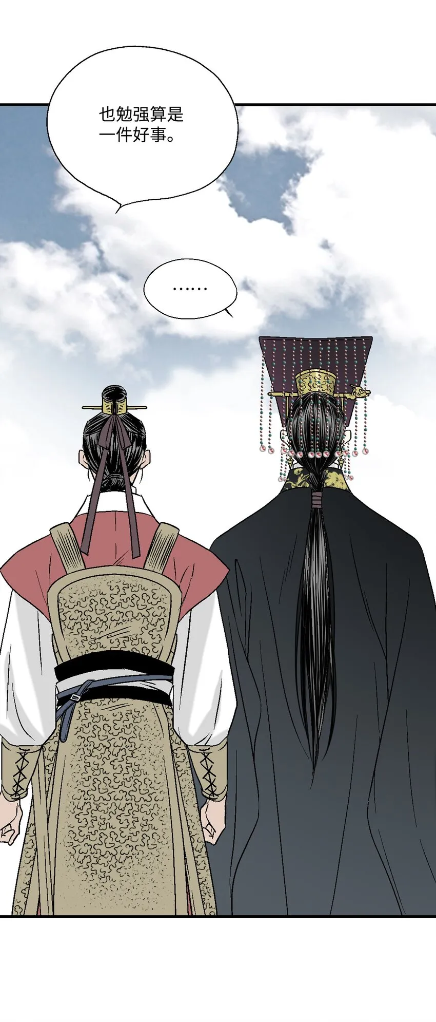 02 陈年往事 第46页