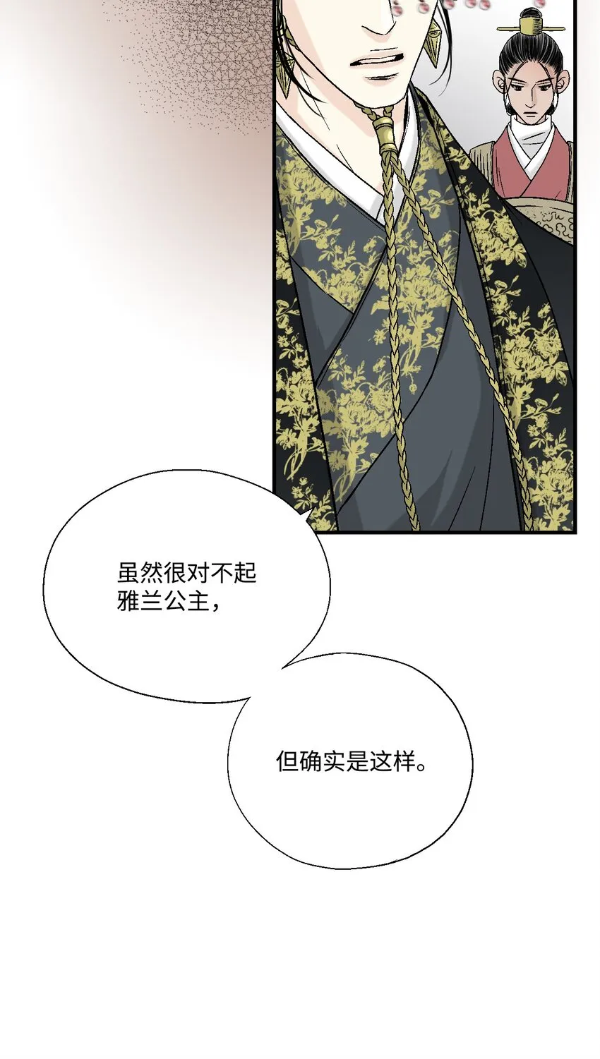 02 陈年往事 第48页