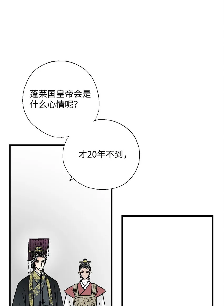 02 陈年往事 第49页