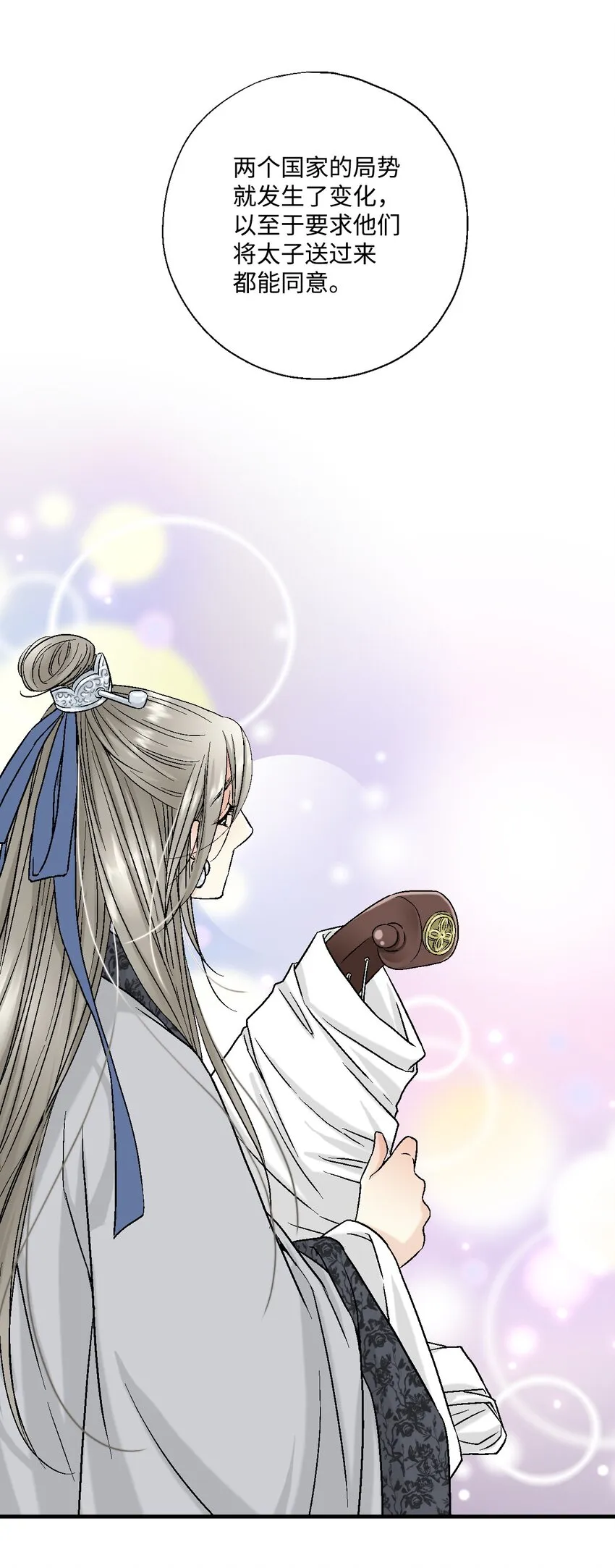 02 陈年往事 第51页