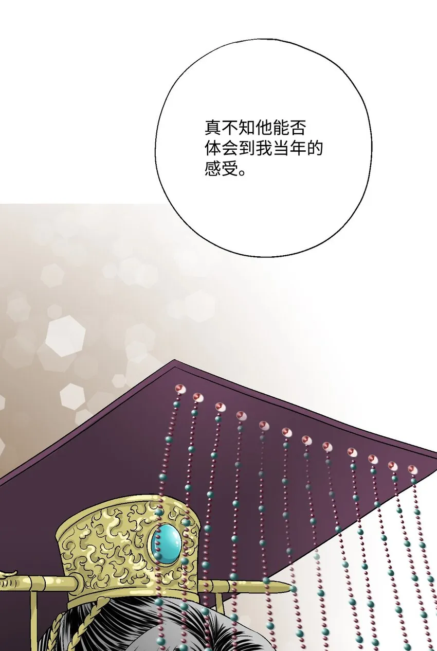 02 陈年往事 第52页