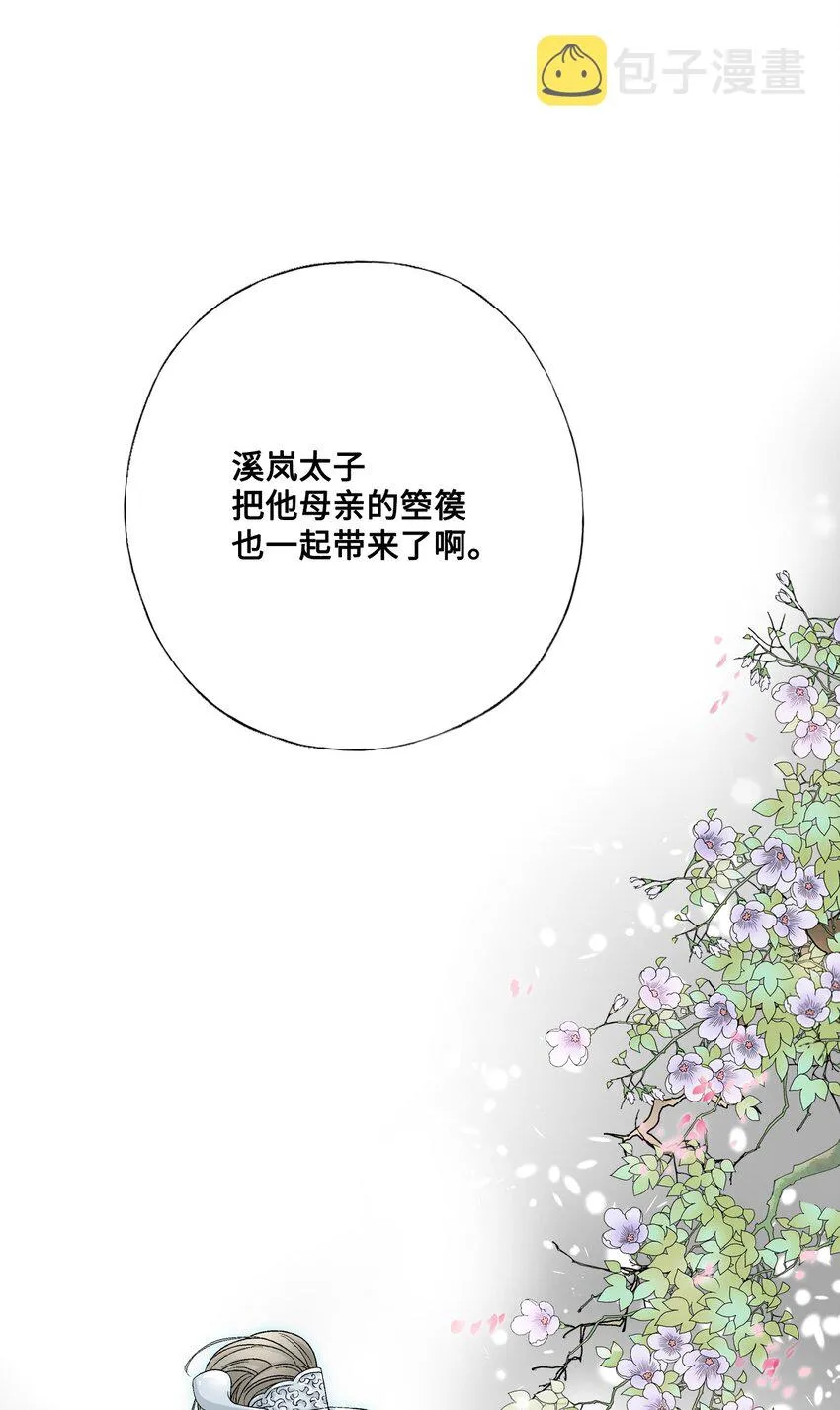 02 陈年往事 第54页