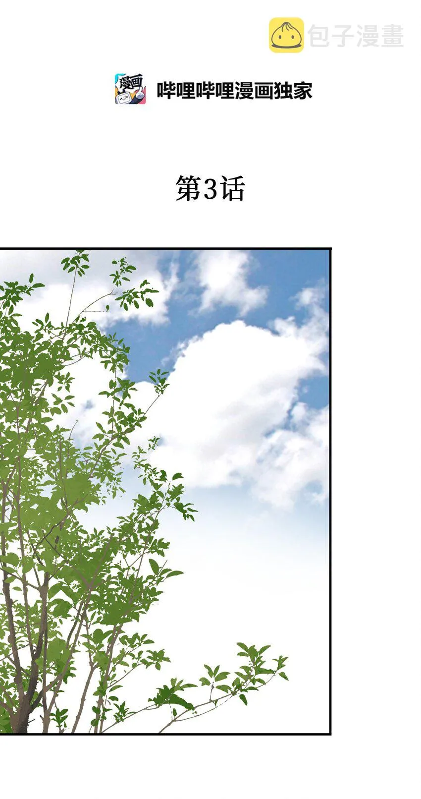 03 待客之道 第3页