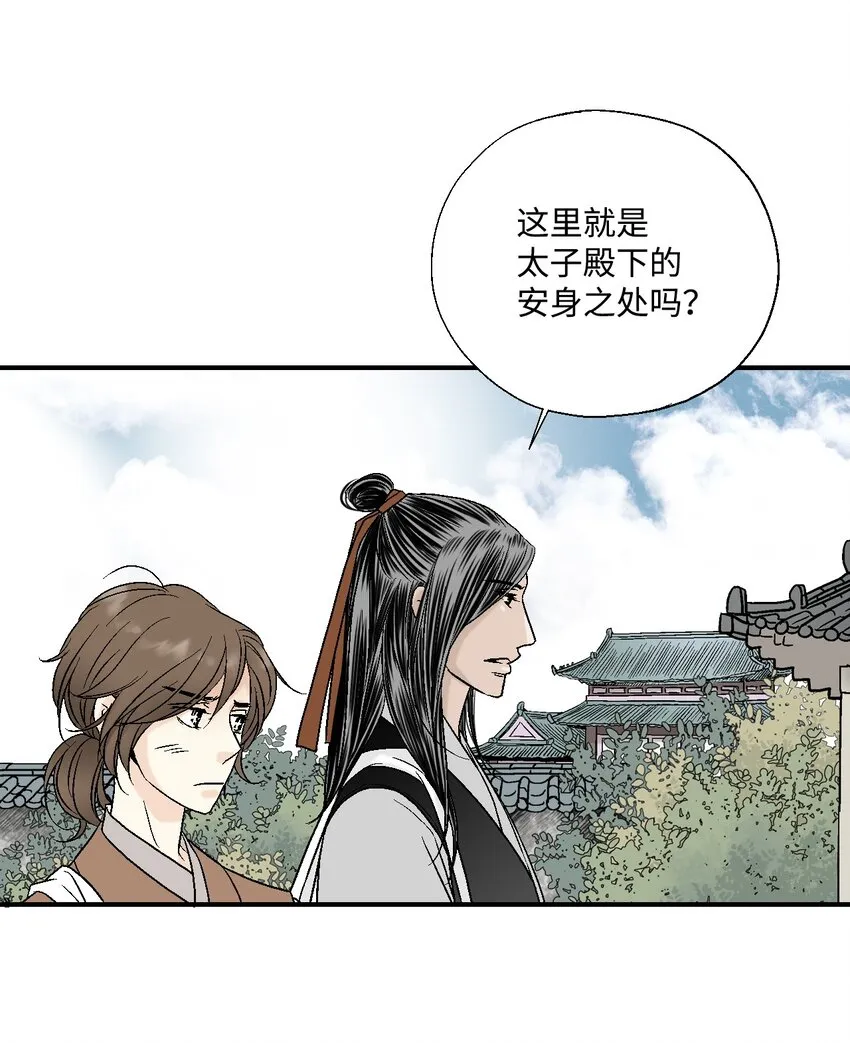 03 待客之道 第10页