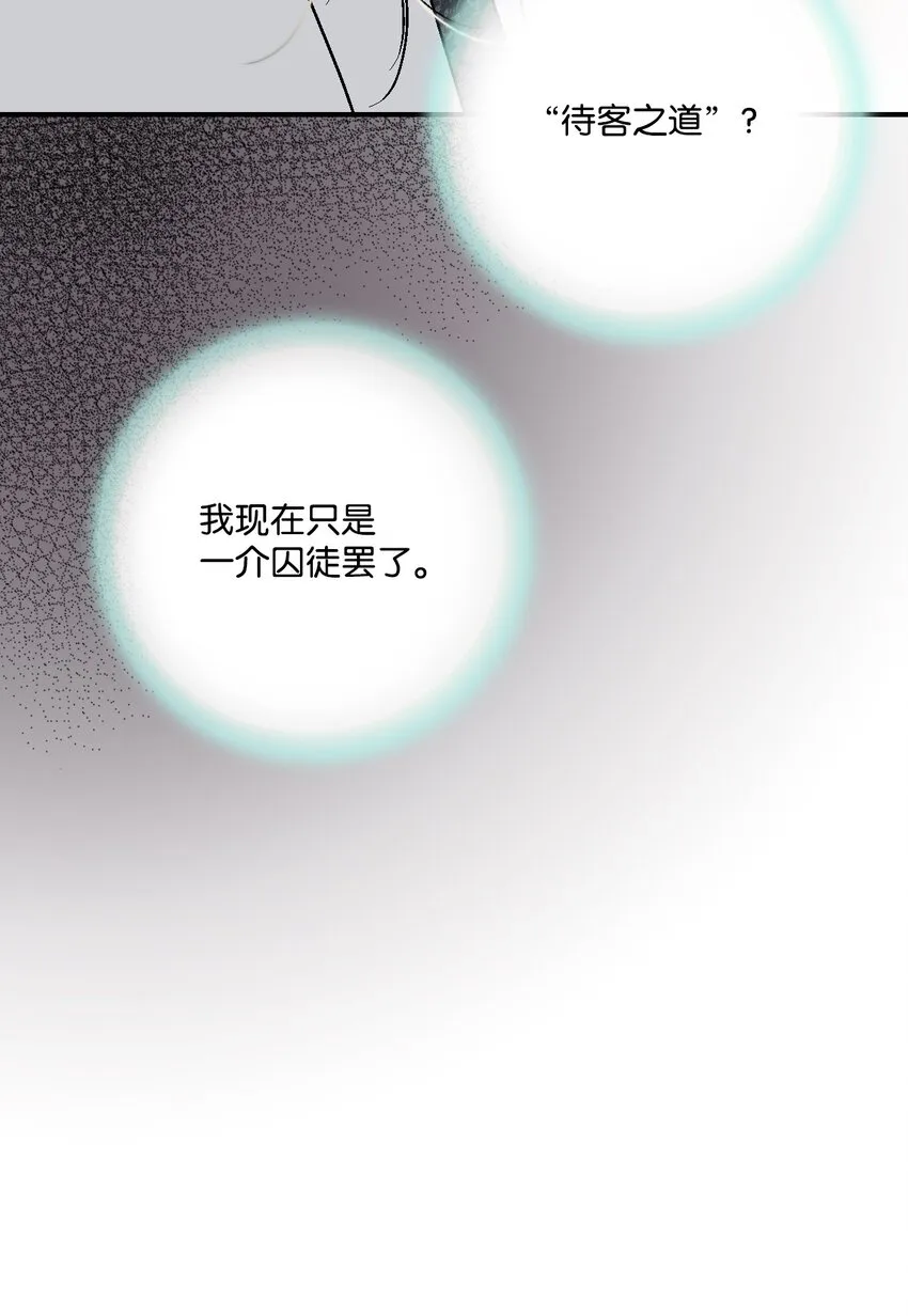 03 待客之道 第20页