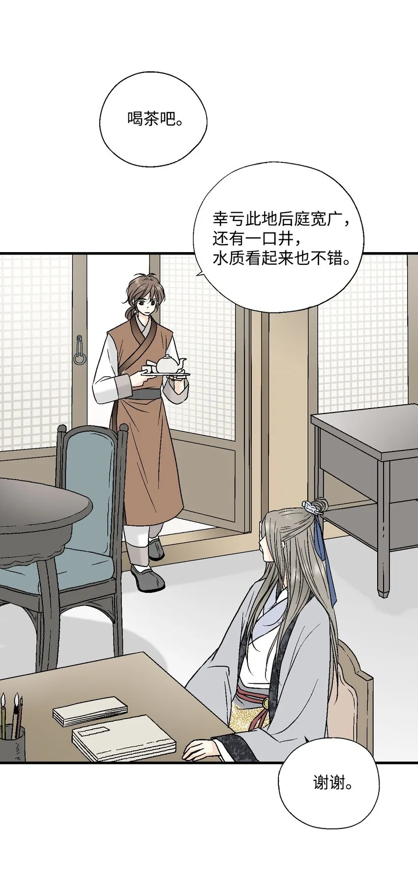 03 待客之道 第22页