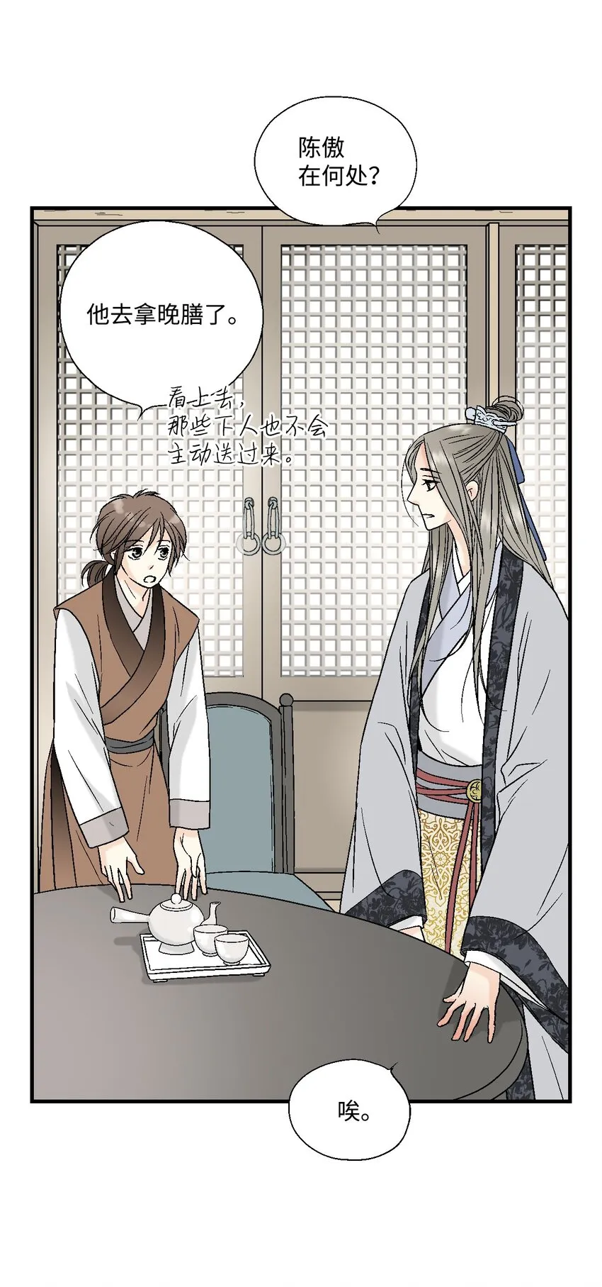 03 待客之道 第23页