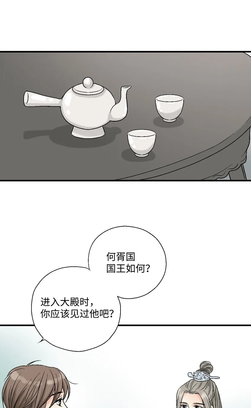 03 待客之道 第24页